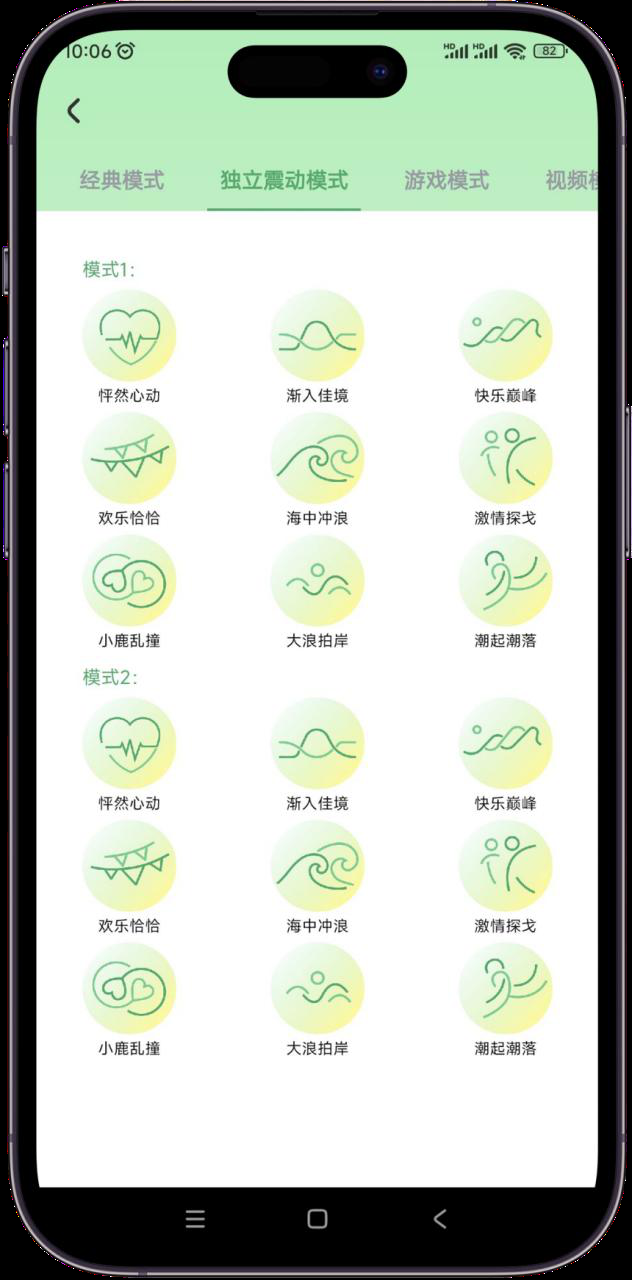 APP Controlled Vibrator - Vibrators