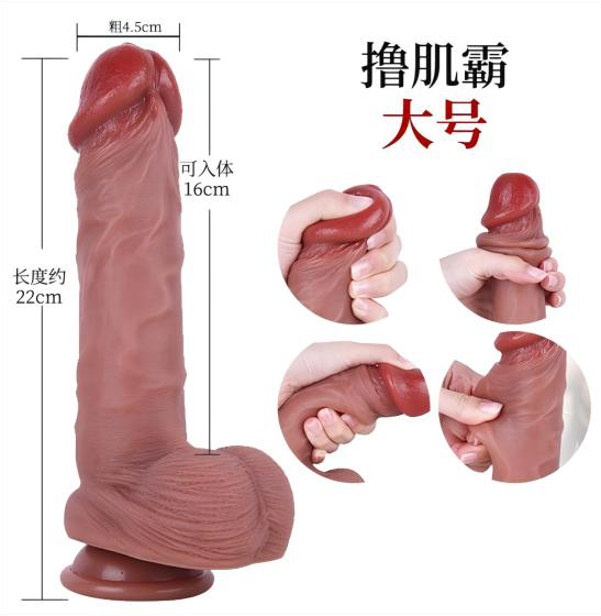 22cm Dual-Layer Liquid Silicone Dildo